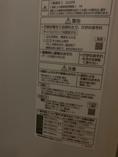 【売ります】洗濯機