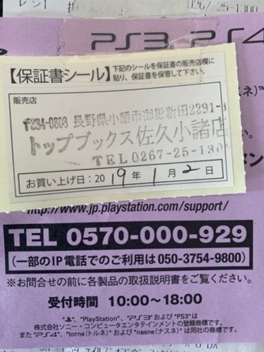 【PS4/500GBまだまだ現役！？】ネットTVやBlu-ray、DVDも見れます