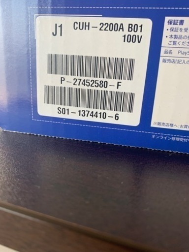 【PS4/500GBまだまだ現役！？】ネットTVやBlu-ray、DVDも見れます