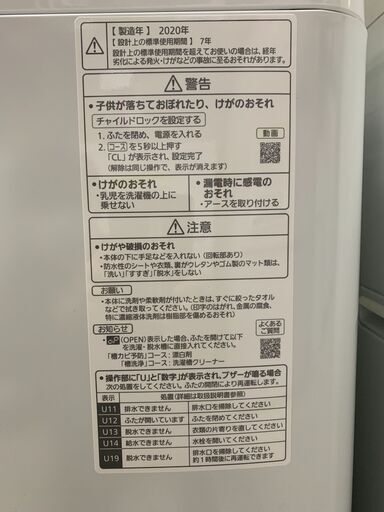 ★来店限定★　パナソニック　6Kg　全自動洗濯機　NA-F60B13　2020年製