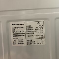 ★来店限定★　パナソニック　6Kg　全自動洗濯機　NA-F60B13　2020年製