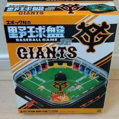 エポック社　野球盤ジュニア　ジャイアンツ
