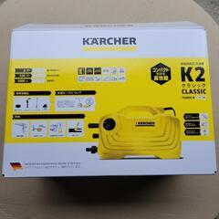 ケルヒャーK2 クラシック(高圧洗浄機)