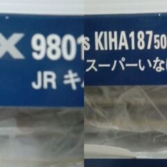 Nゲージ TOMIX キハ187 500系 スーパーいなばセットの画像