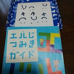 エルじつみきの画像