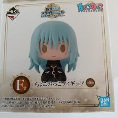 転スラ 一番くじ　ちょこのっこフィギュア リムルの画像