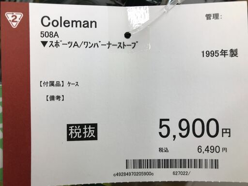 coleman/ワンバーナーストーブ/508A