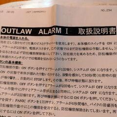 光輪製  当時物   簡易盗難警報機   動作未確認   現状優先＆引取り限定      値下げ＆配送依頼不可     値下げしましたの画像
