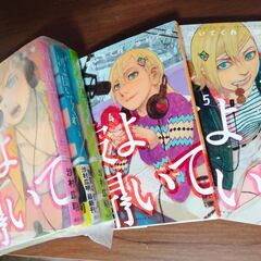 漫画　波よ聞いてくれ　1巻2巻3巻4巻5巻　まとめ売り