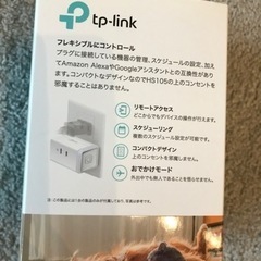 【ミニスマート　Wi-Fiプラグ】★ Amazon Alexa認定取得製品★の画像