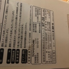 白　トヨトミ　石油ファンヒーター　の画像