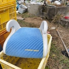 ジュニアシート さしあげます