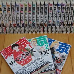 東京リベンジャーズ 1巻～２９巻　全巻　コミック　マンガ