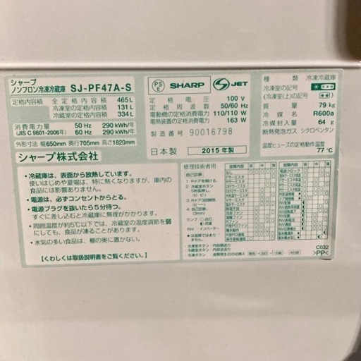 ☆★ファミリーサイズ♪ シャープ SHARP 6ドア冷凍冷蔵庫 容量465L★☆