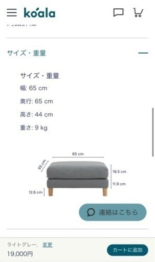 【売ります】コアラソファ2人がけ