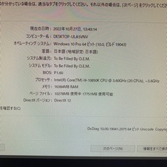 i9 10850k RX6700XT搭載　ゲーミングpc ホワイトの画像