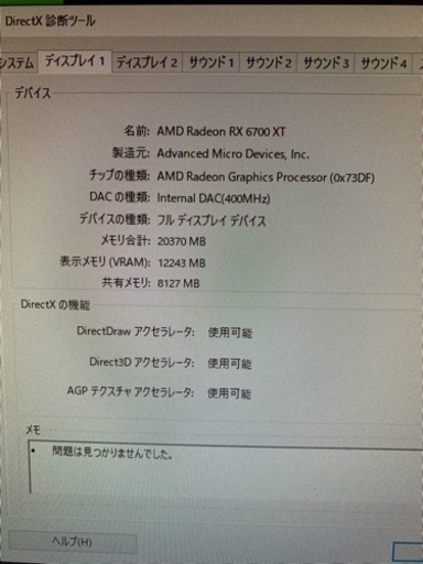 i9 10850k RX6700XT搭載　ゲーミングpc ホワイト