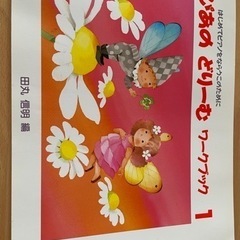 ピアノ教本の画像