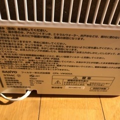 サンヨー加湿、保湿器の画像