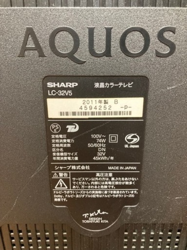 『お取引き中』SHARP AQUOS LED液晶テレビ32型