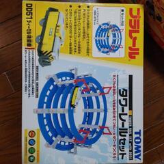 プラレール　タワーレールセット