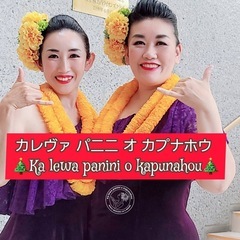 親子でフラダンスしてみませんか？ - 板橋区