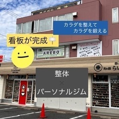 整体✖️腸揉みのモニター募集