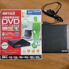 バッファロー 外付けポータブルDVDドライブ※郵送可能