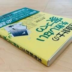 参考書(教育、家づくり)の画像