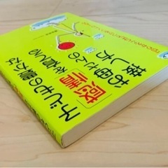 参考書(教育、家づくり)の画像