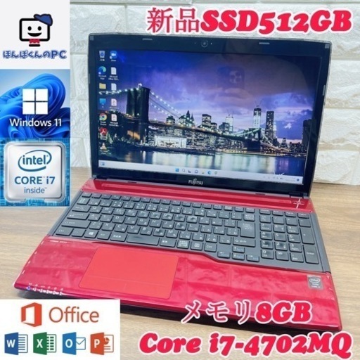 【美品】最高峰Core i7☘新品爆速SSD512GB搭載☘LIFEBOOK