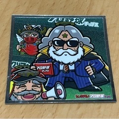 新品未使用 ビックリマンプロ野球チップス コラボバージョン