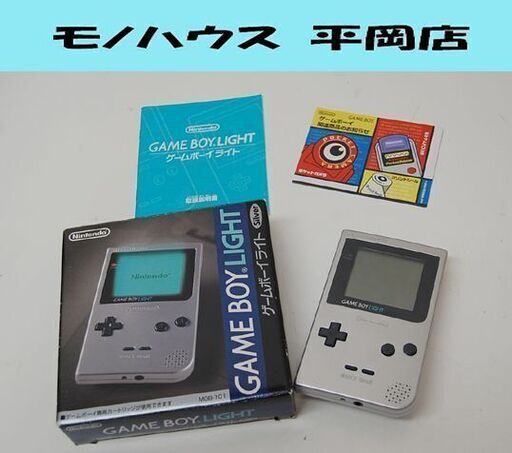 任天堂 ゲームボーイ ライト シルバー MGB-101 元箱・説明書付き 動作確認済み GAME BOY LIGHT Nintendo 札幌市 清田区 平岡