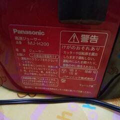 高速ジューサー(美品)の画像