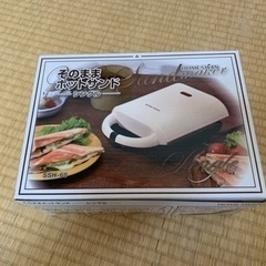 【新品未使用】そのままホットサンドシングル SSH-60【取りに...