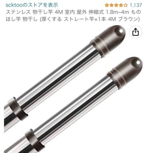 218 未使用　ステンレス 物干し竿 4M 室内 屋外 伸縮式 1.8m~4m