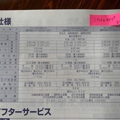 ほぼ新品の美品です！の画像