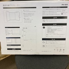 遠赤外線デスクヒーター　足元あたたかの画像