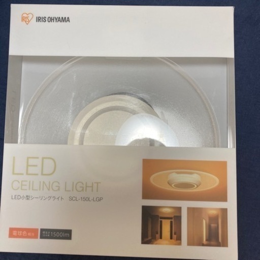 アイリスオーヤマ　LED照明