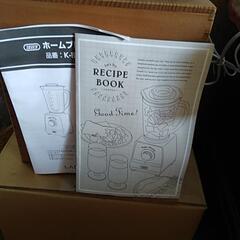 ジュウサーミキサー新品です。の画像