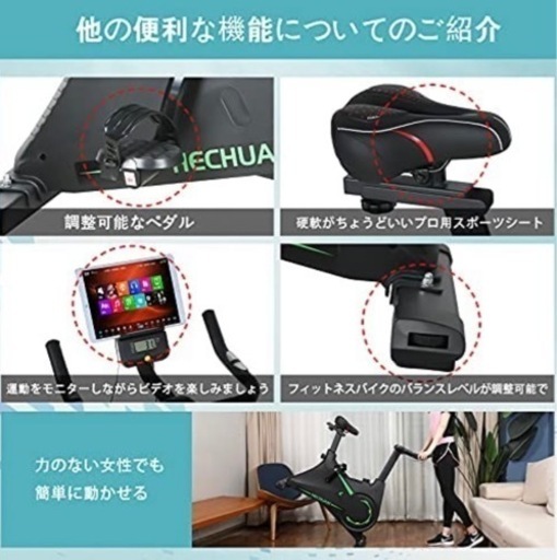 HEC フィットネスバイク/エアロバイク 中古美品