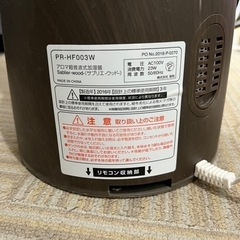 【お買い得‼️】PRISMATE きれいなミストで加湿する アロマ超音波式加湿器 Sablier -wood- PR-HF003Wの画像