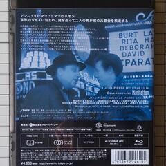 マンハッタンの二人の男('58仏) Blu-ray ブルーレイの画像