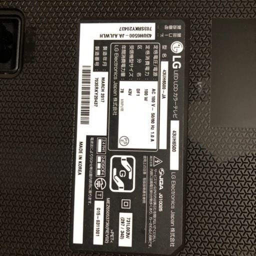 [引き渡し予定者決定]LG 4K対応43型テレビ+テレビボード(1200幅)※取りに来て頂ける方のみ