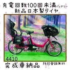 4410 長生きバッテリー8.9A 新品日本製タイヤ20　子供乗...