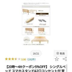 【残り1台】【無料!!  11月末迄】ベッドフレーム(シングル)の画像