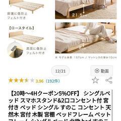 【残り1台】【無料!!  11月末迄】ベッドフレーム(シングル)の画像