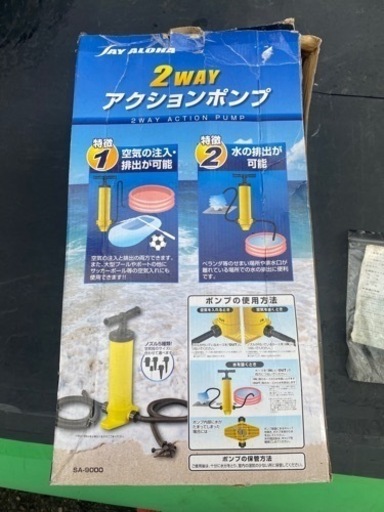 アキレスゴムボート