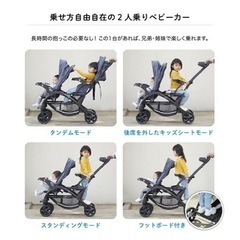 ☆美品☆ 2人乗りベビーカー besrey 二人乗りベビーカー 年子 双子