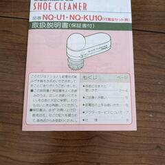 乾電池式靴磨き器の画像